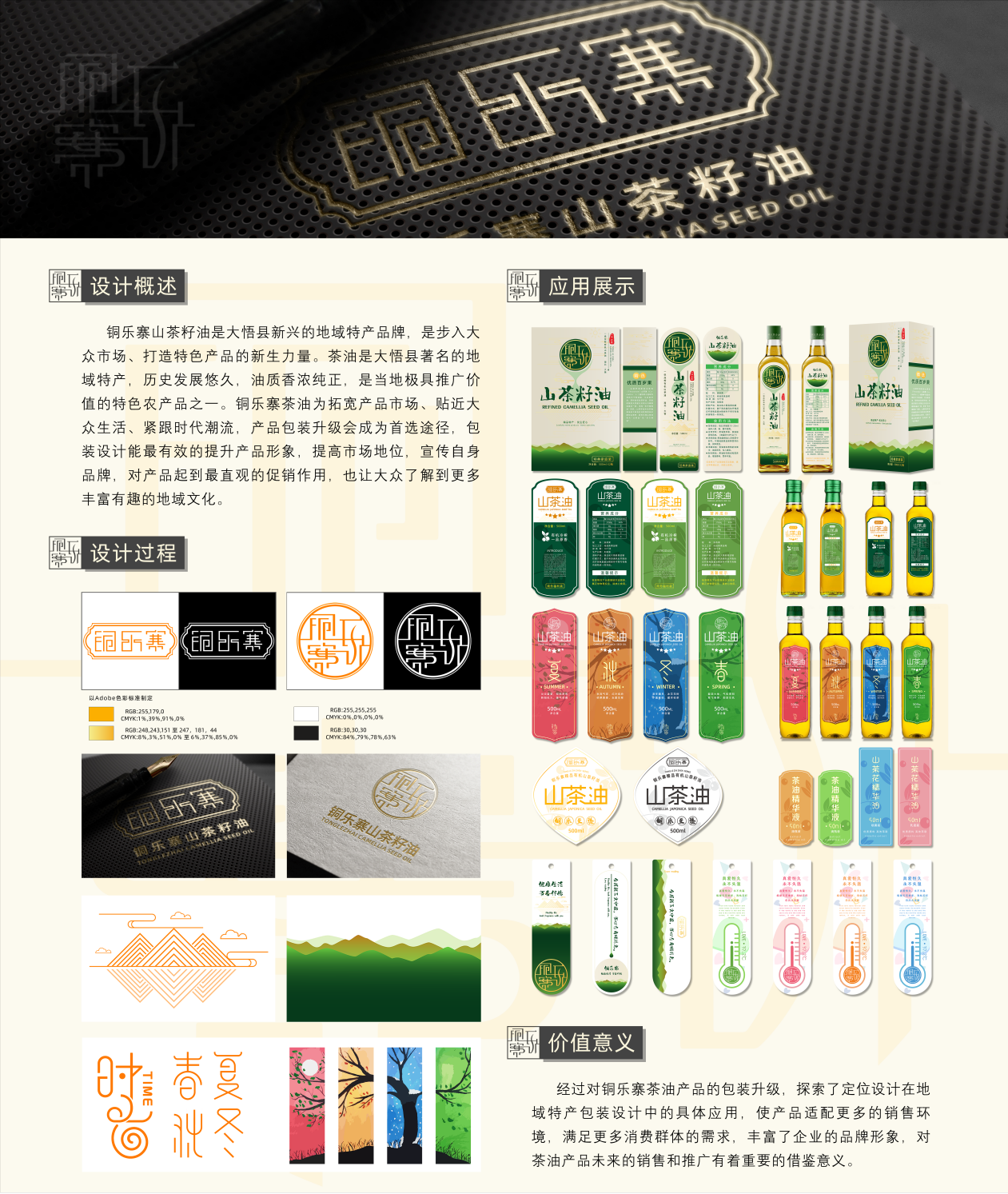 视觉传达设计专业简介-湖北工程学院--美术与设计学院